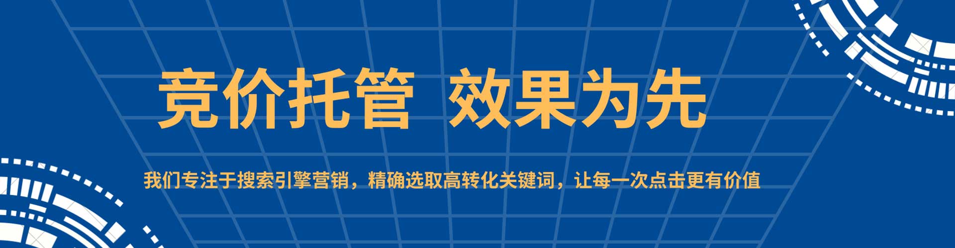 蓟州sem优化师