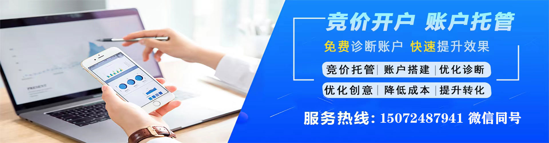 蓟州百度推广竞价